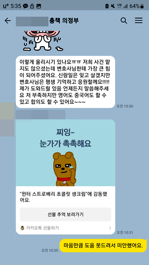 보이스피싱 총책 의뢰인 후기