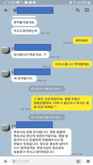 보이스피싱 송금책 집행유예 후기